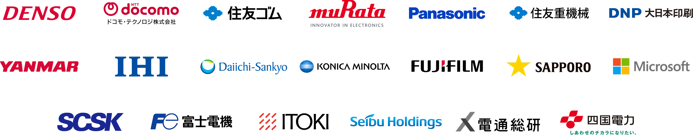 導入企業ロゴ：DENSO、ドコモ・テクノロジ、住友ゴム、村田製作所、Panasonic、住友重機械、DNP、YANMAR、IHI、第一三共、コニカミノルタ、富士フイルム、サッポロ、Microsoft、SCSK、富士電機、ITOKI、西武ホールディングス、電通総研、四国電力 ほか