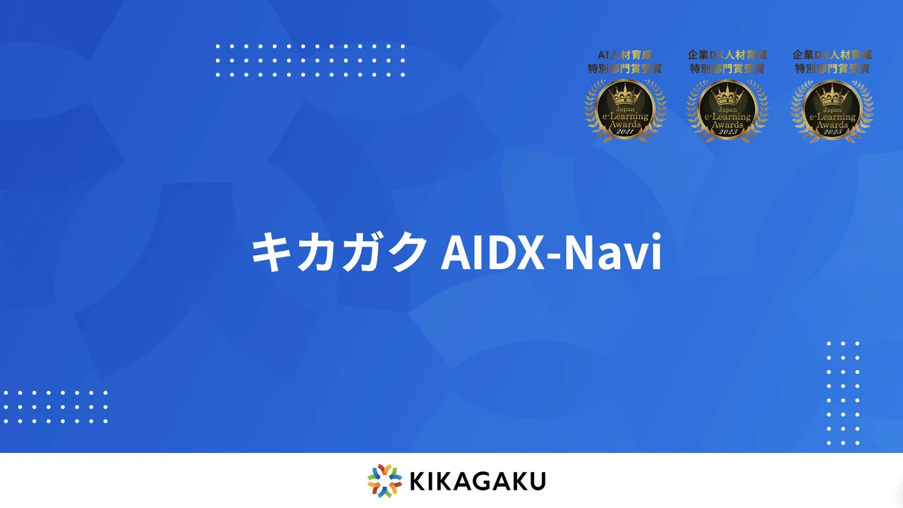 提供資料の表紙