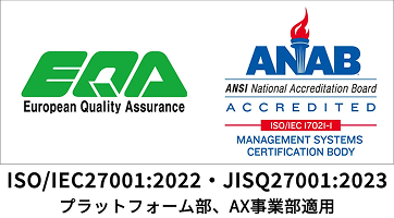 ISO/IEC27001:2022・JISQ27001:2023 認証